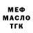 ТГК Wax zFelipe