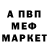 АМФЕТАМИН 98% James Enloe