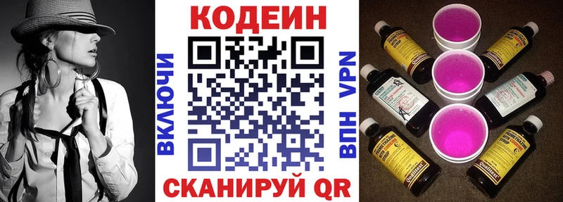 Купить где  Вуктыл  Codein Purple Drank 