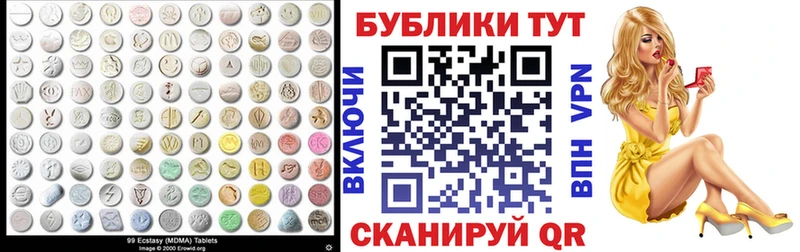 Купить закладки  Вуктыл  ЭКСТАЗИ 280 MDMA 