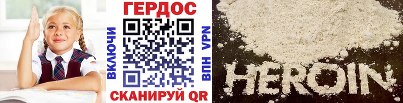 ГЕРОИН хмурый  Купить  Вуктыл 
